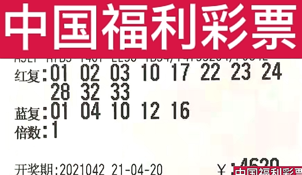 今晚，揭晓幸运的瞬间——彩票开奖的期待与惊喜