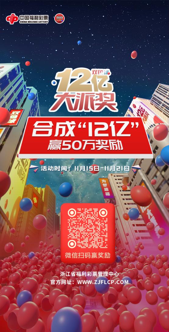 2021年双色球分布图，揭秘数字背后的奥秘与趋势