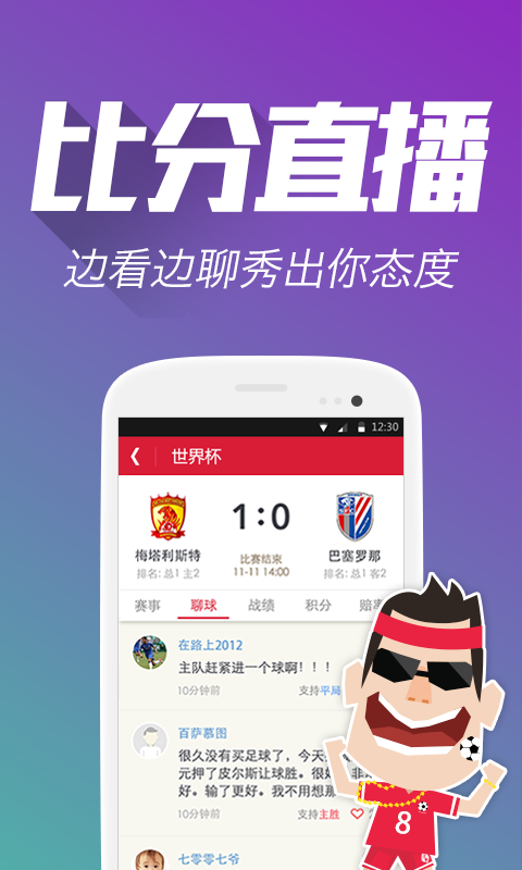 彩旺双色球app，数字游戏中的幸运之旅