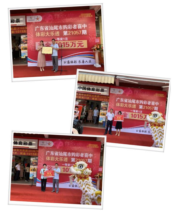 从平凡到非凡，我的大乐透中奖故事