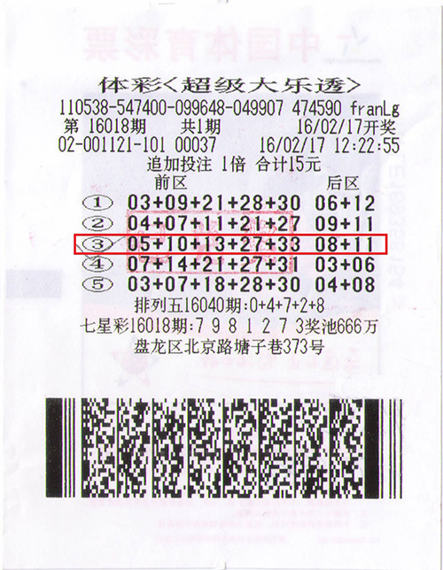 揭秘大乐透027期开奖号，数字背后的幸运与科学