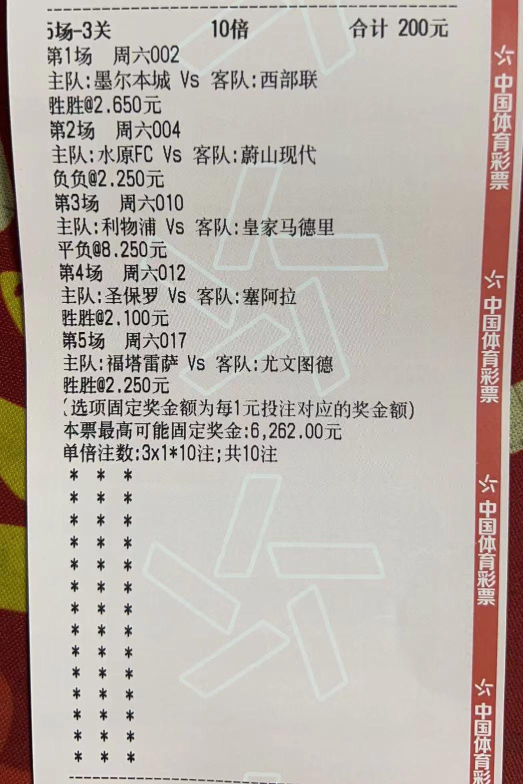 竞彩足球胜平负查询，深度解析与实用指南