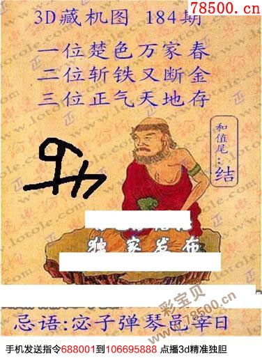 探索3D正版藏机图，天中图库新版的奥秘与魅力