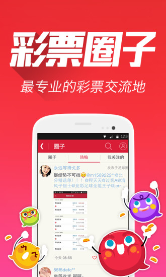 网易彩票官网下载，安全、便捷的购彩新体验