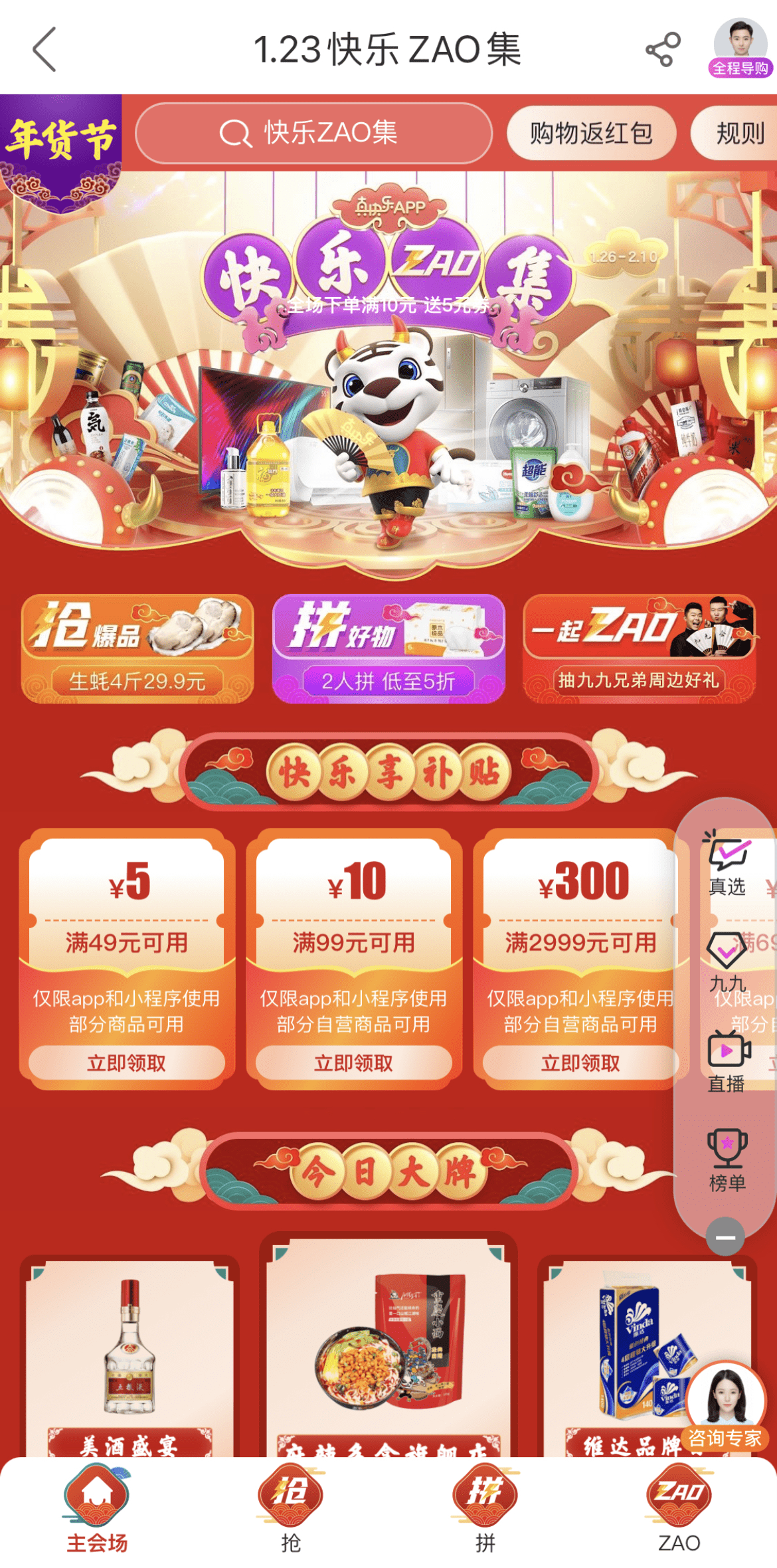 数字奥秘 第11页