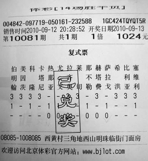 探索中国足彩网官网平台，揭秘足球彩票的魅力与风险