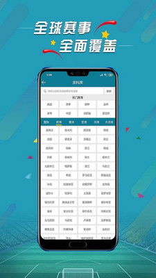 球探足球，即时比分直播，让激情与智慧碰撞的赛场更近一步