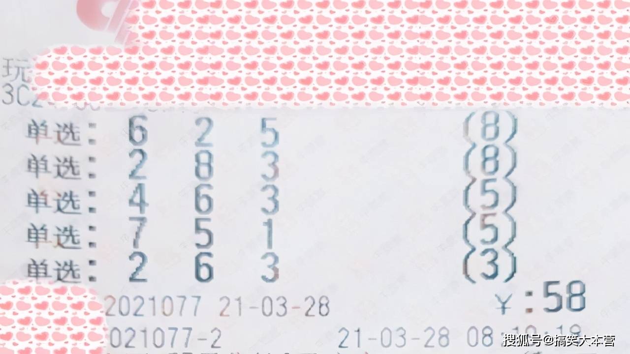 福彩3D第074期开奖结果揭秘，数字背后的幸运与希望