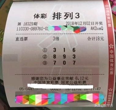 探索今日3D彩票的奥秘，一场数字与梦想的奇妙之旅