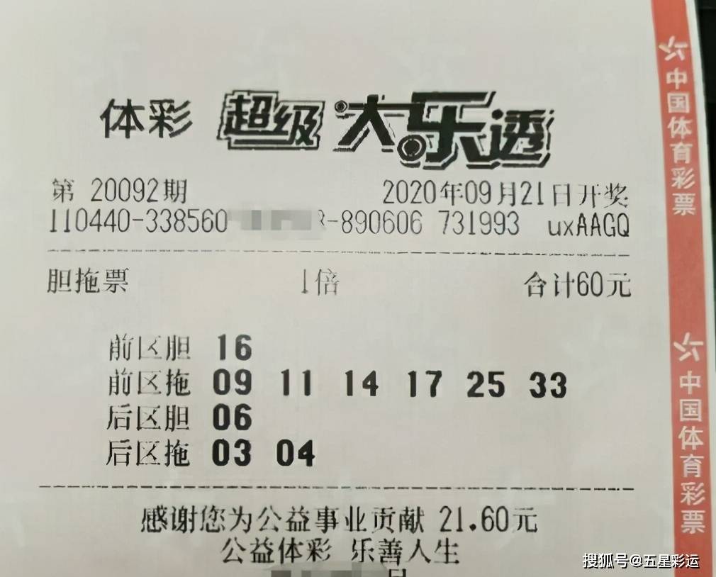 今日揭晓，大乐透2017期开奖结果全解析