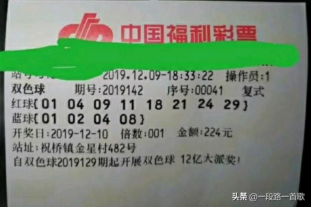 探索双色球基本走势图，100期新浪数据背后的秘密