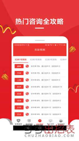探索时时乐上海开奖结果的奥秘与乐趣