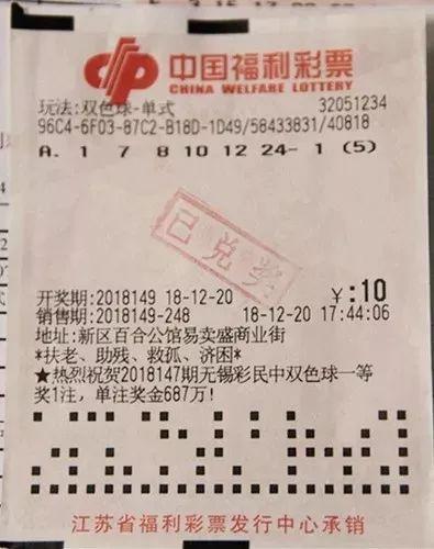 黑龙江体彩6+1最新开奖结果深度解析与彩民心声