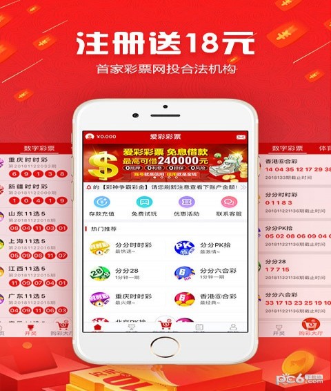 线上购彩新风尚，双色球彩票的便捷与乐趣
