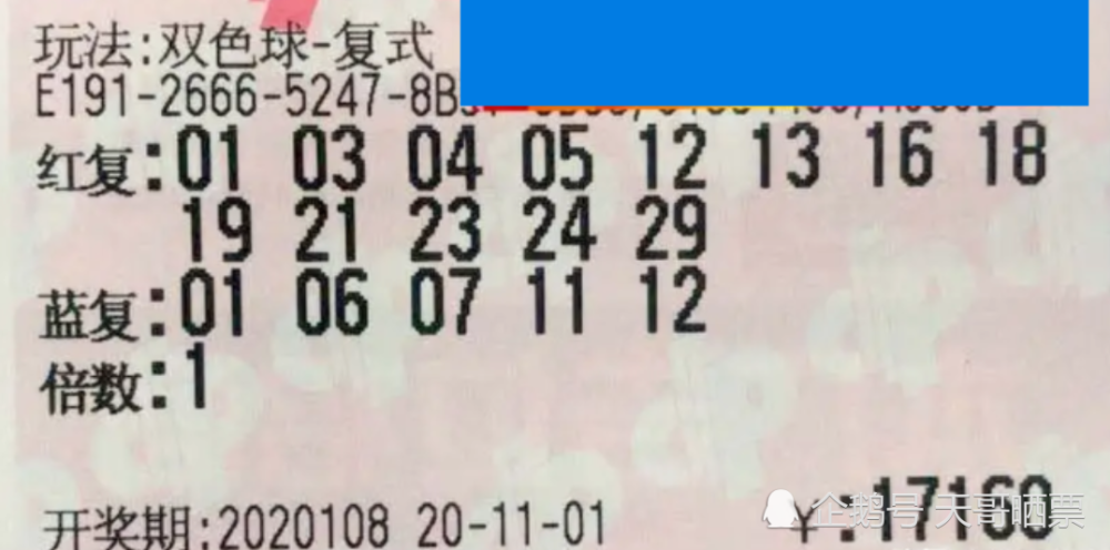 福彩东方六加一，揭秘最新开奖结果与幸运密码