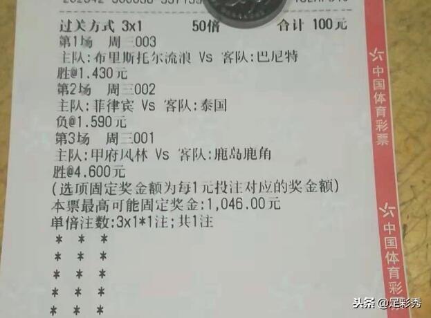 探索北京单场竞彩官网，解锁中国足球彩票的魅力与玩法