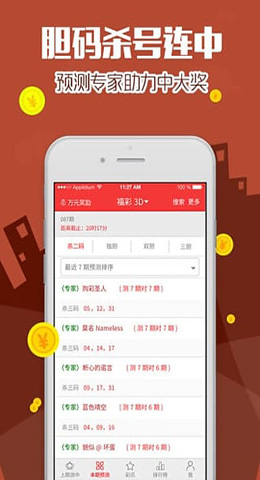 3D出号走势图手机版，解锁彩票预测新体验