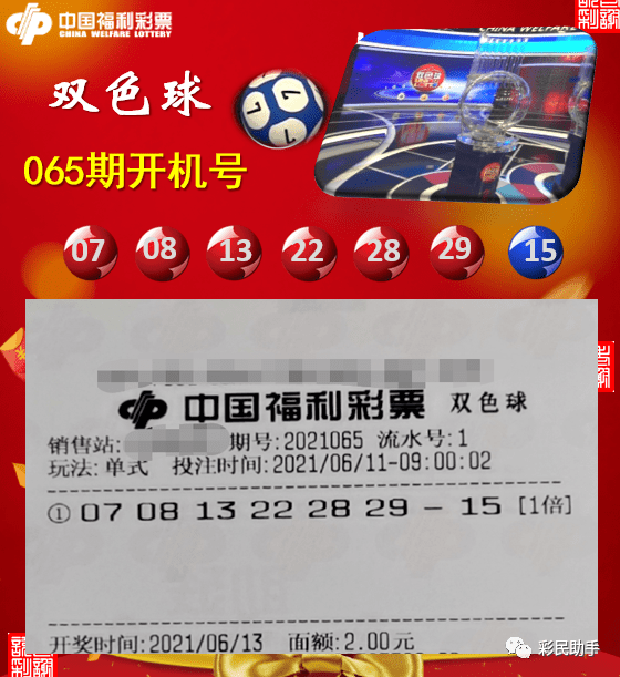 双色球北京开机号出炉，揭秘今晚的幸运密码