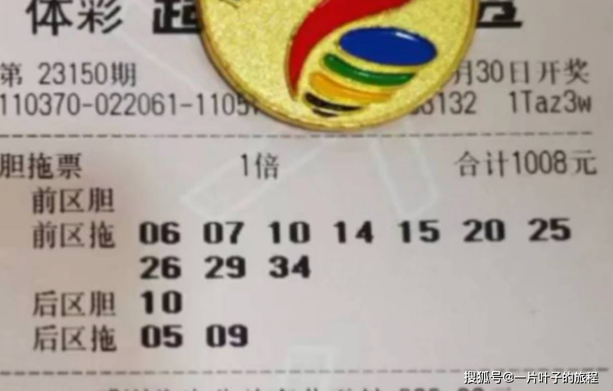 守号大乐透八年，一次心灵的解脱之旅