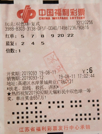 2019074期双色球开奖号码，幸运的数字与生活的奇迹