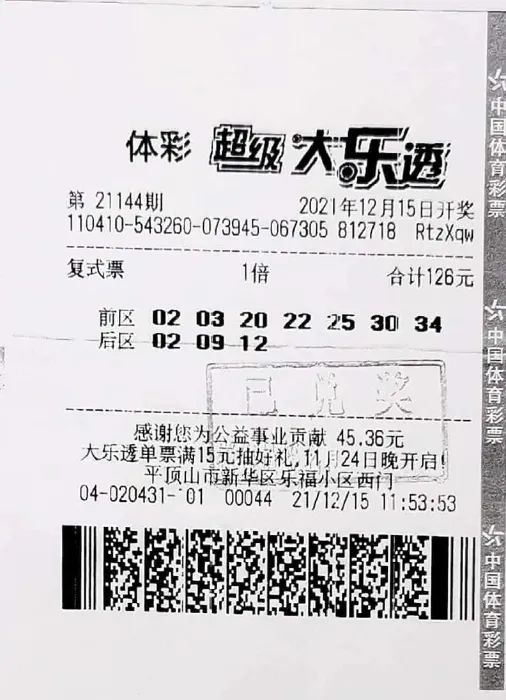 揭秘大乐透杀号技巧，如何实现100%正确率的神话？