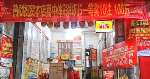 探索中国体育彩票排列5，揭秘开奖结果背后的故事