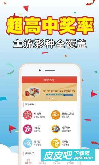 幸运彩票app，安卓用户的幸运之选
