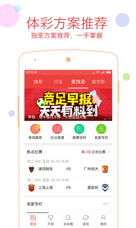 体育彩票购买APP，便捷、安全与乐趣的完美结合
