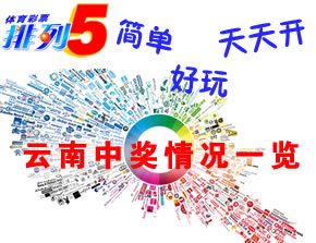 今晚排列五直播现场开奖直播，揭秘数字背后的幸运时刻