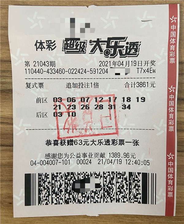 江苏省体育七位数彩票开奖结果，公益与幸运的双重奏响
