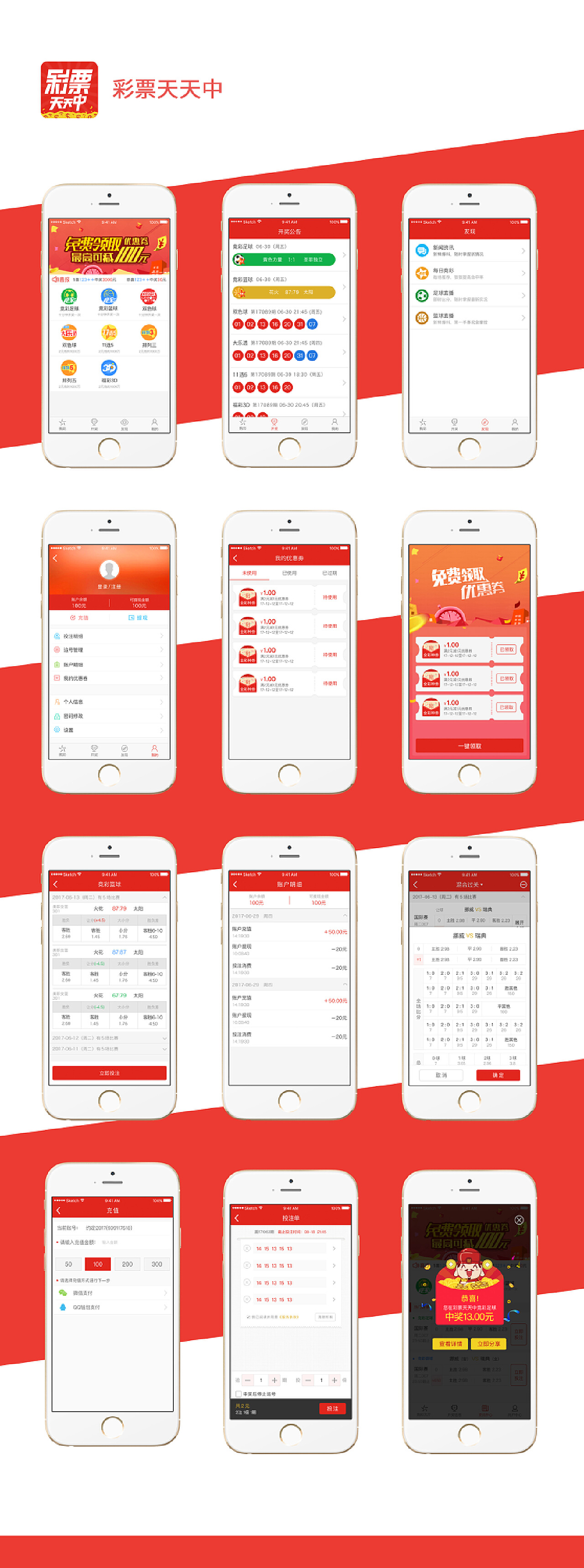 2022最新彩票app，科技与娱乐的完美融合