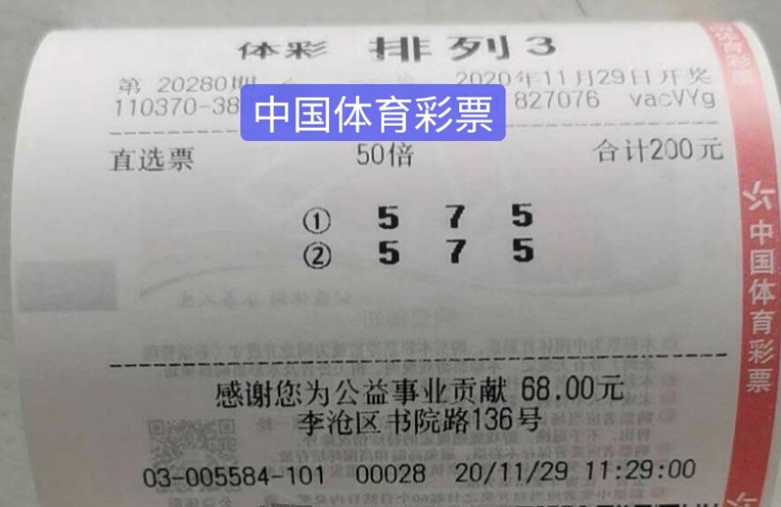 千禧福彩3D试机关注码，揭秘与理性投注的平衡