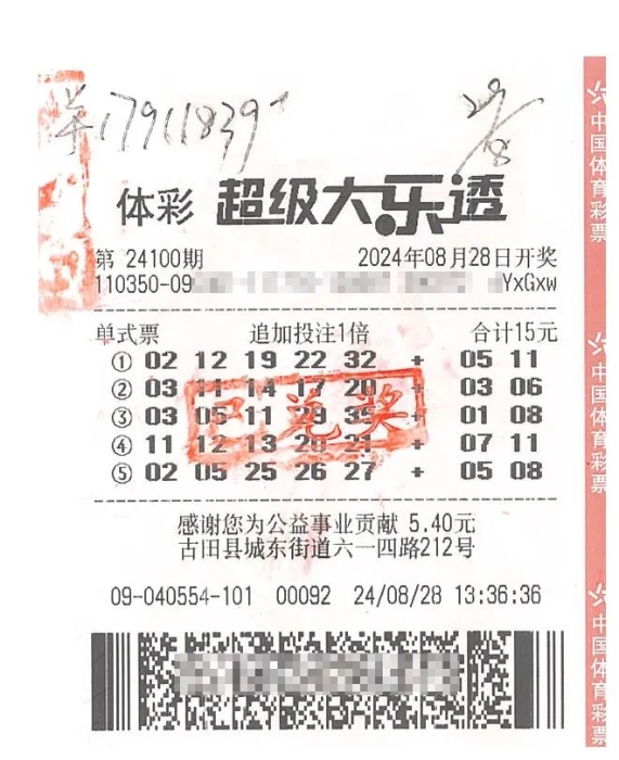 揭秘大乐透2022005期开奖结果，幸运数字背后的故事与期待