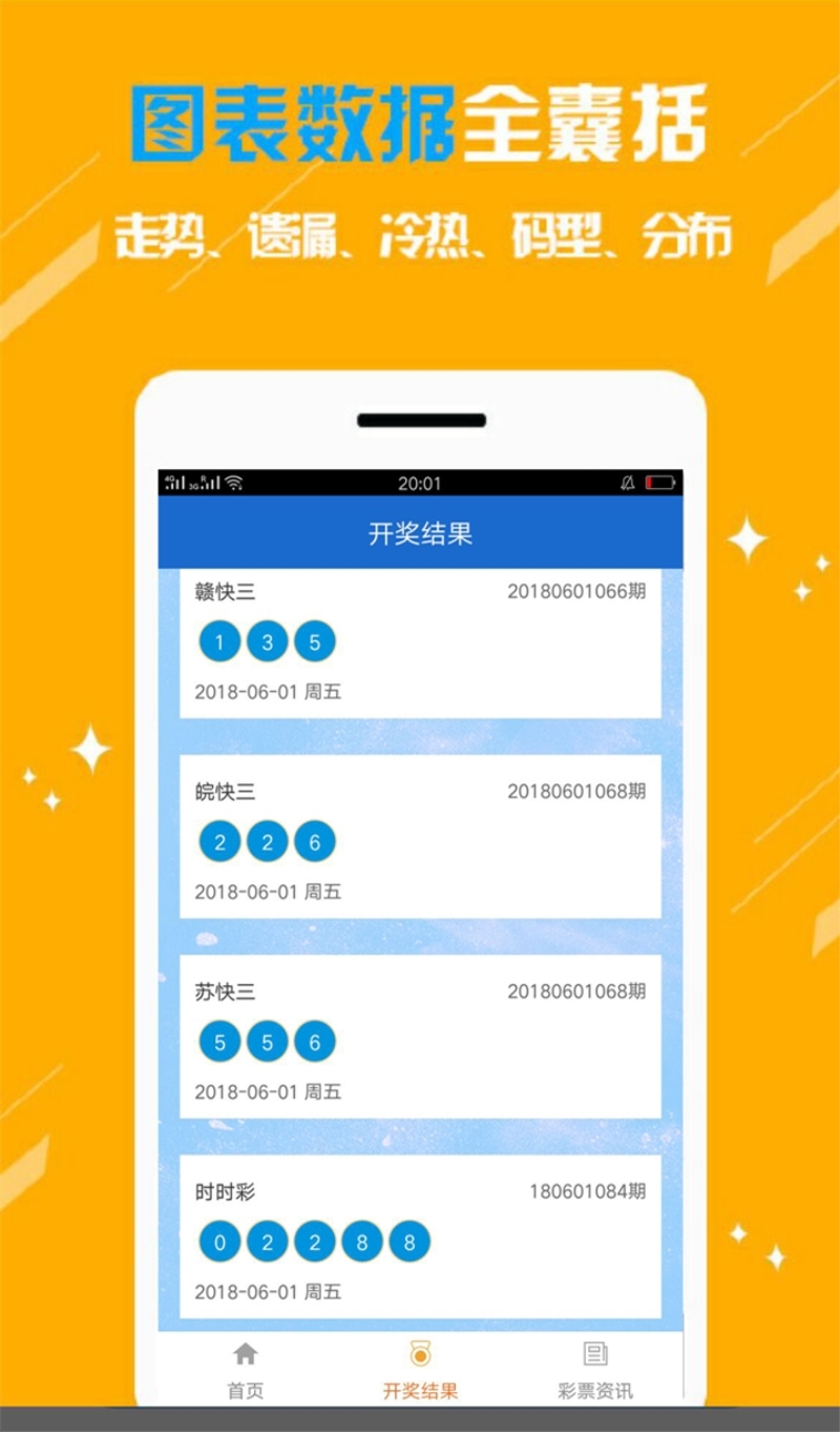 揭秘六盒宝典2021年最新版开奖结果，理性看待彩票，享受生活乐趣
