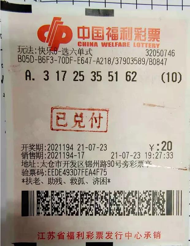 快乐8，今日的幸运之约，揭秘开奖时刻的喜悦与期待