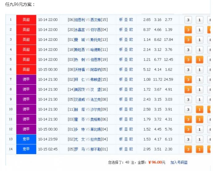 4胆拖5，解锁彩票中的智慧与策略