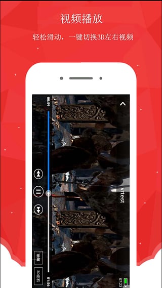 3D播放器App下载，解锁视觉盛宴的钥匙