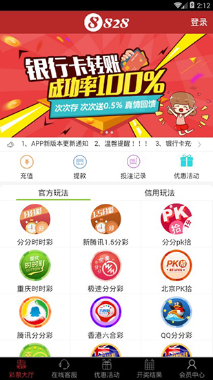 探索便捷购彩新体验，黑龙江体彩官方网APP深度解析