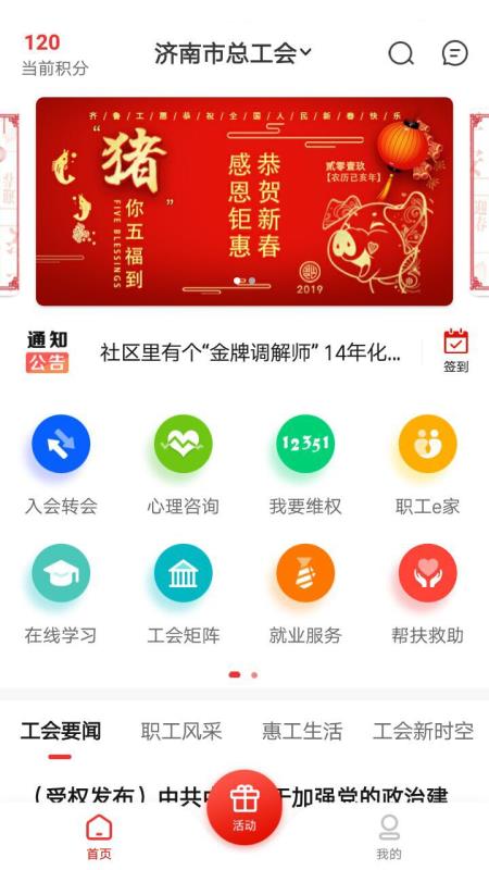 齐鲁风采，今晚开奖结果的期待与解读