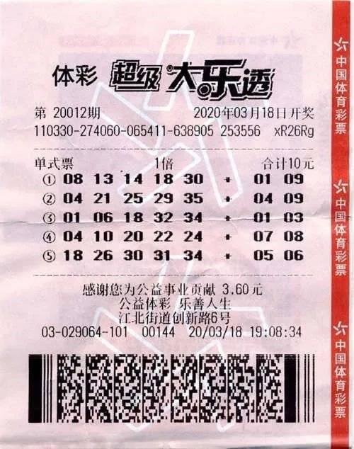 探索大乐透直播视频，揭秘彩票新体验的魅力