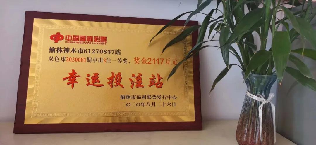 2020年双色球开奖公告，梦想与幸运的碰撞