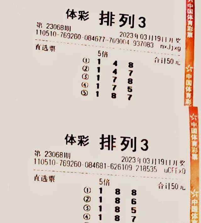 体彩排列3杀号技巧，精准选号，提升中奖率