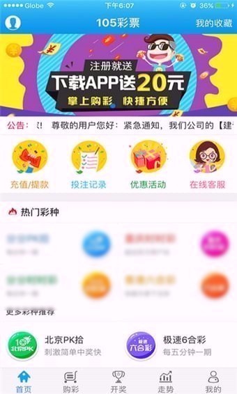 彩票105期开奖结果揭秘，梦想与现实的交织