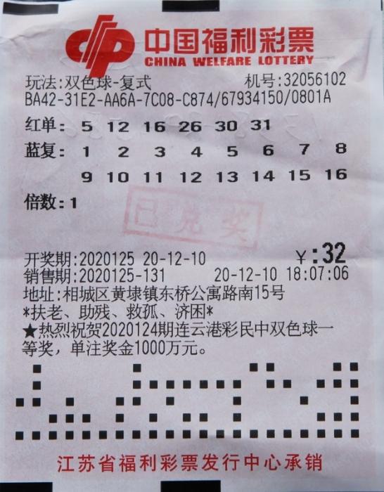 探索双色球开奖号码，下载与安装的全面指南