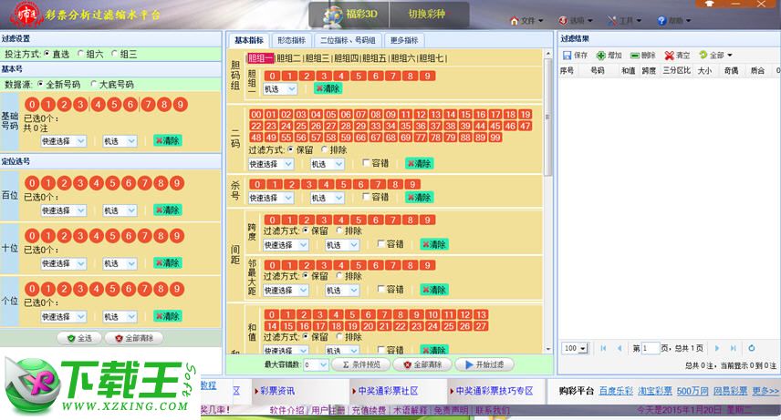 试机号金码预测方法，揭秘彩票分析的智慧之门