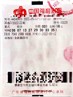 探索南粤风采，揭秘36选7开奖结果查询的乐趣与意义