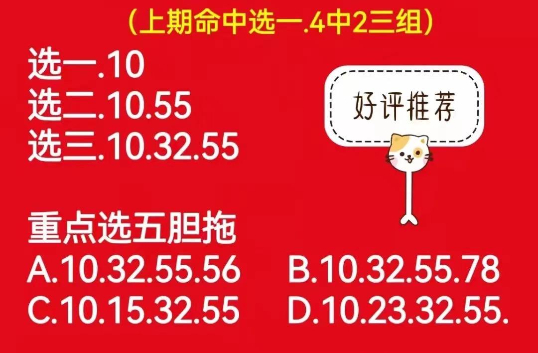 快乐8选4中4奖金揭秘，小投入大惊喜的幸运游戏