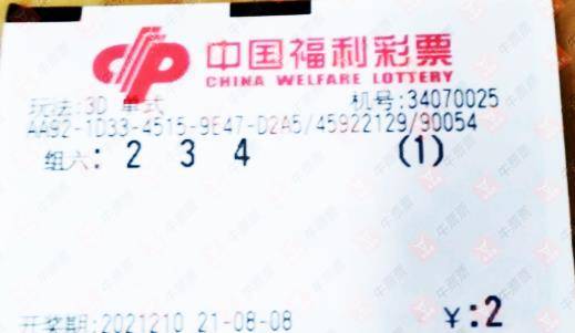 揭秘中国福利彩票第136期开奖结果，梦想与希望的交汇