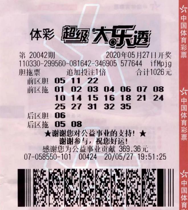 超级大乐透，揭秘开奖走势与购彩乐趣