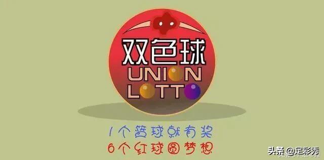 19096期双色球开奖号码揭晓，梦想与幸运的碰撞